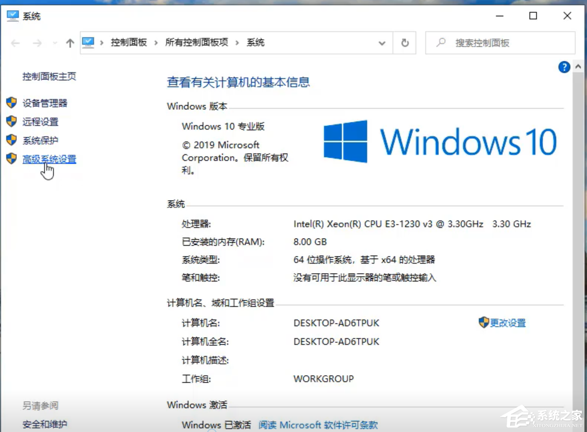 Win10专业版开机死循环重启怎么修复?