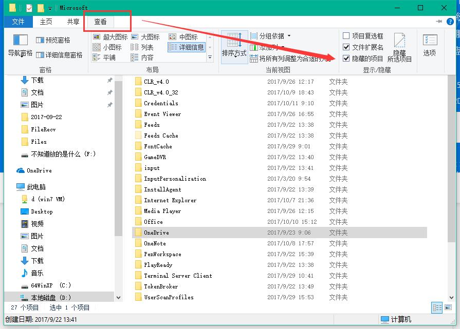 Win10专业版的OneDrive怎么删除？Win10专业版的OneDrive删除方法