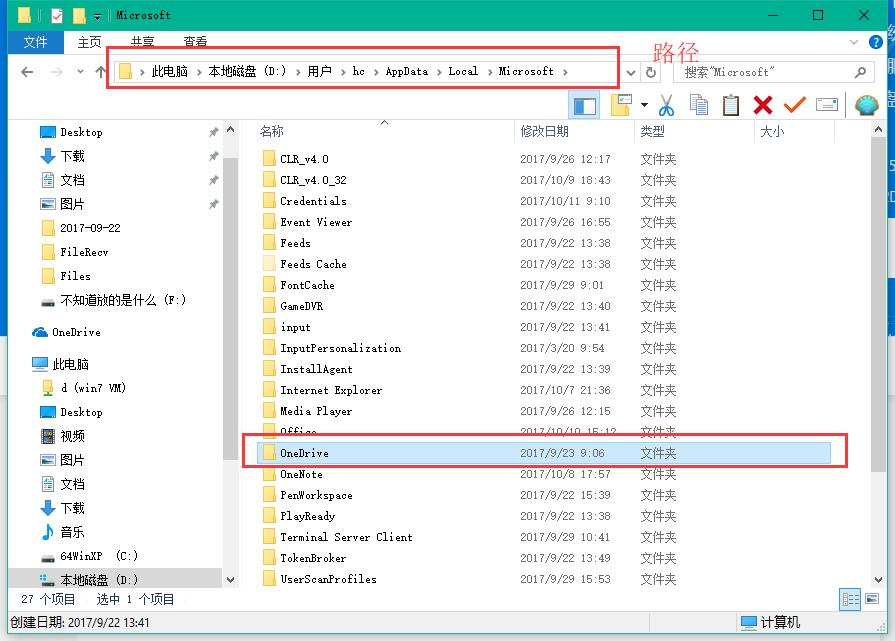 Win10专业版的OneDrive怎么删除？Win10专业版的OneDrive删除方法
