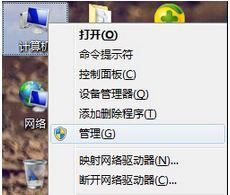 Win7 64位旗舰版系统插入u盘后提示由于I/0设备错误无法访问怎么办?