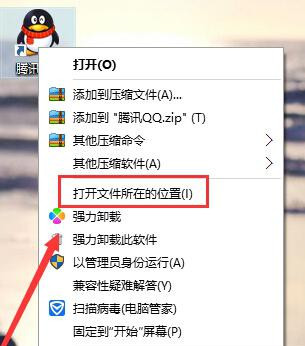 Win7旗舰版系统打开qq提示无法访问个人文件夹怎么办?