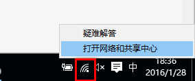 U盘安装Win10怎么查看网络连接详细信息?