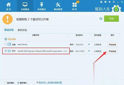 Windows7纯净版系统玩英雄联盟lol出现游戏崩溃怎么解决？