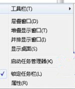 Win7 64位纯净版系统中快速启动栏不见了怎么办?