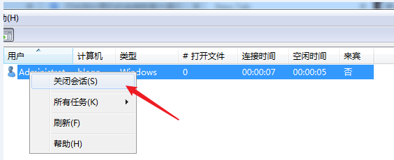 win7已达到计算机的连接数最大值要如何重置?