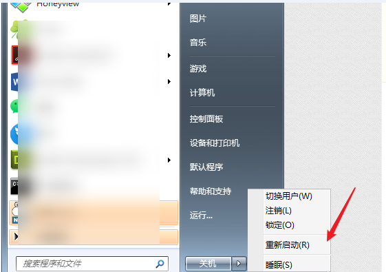 win7已达到计算机的连接数最大值要如何重置?