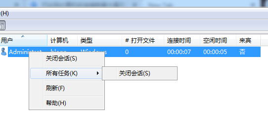win7已达到计算机的连接数最大值要如何重置?