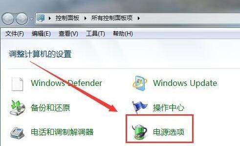 Win7 32位旗舰版电脑硬盘自动关闭怎么办?