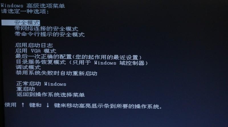 Win7旗舰版更新显卡驱动后蓝屏了怎么办?