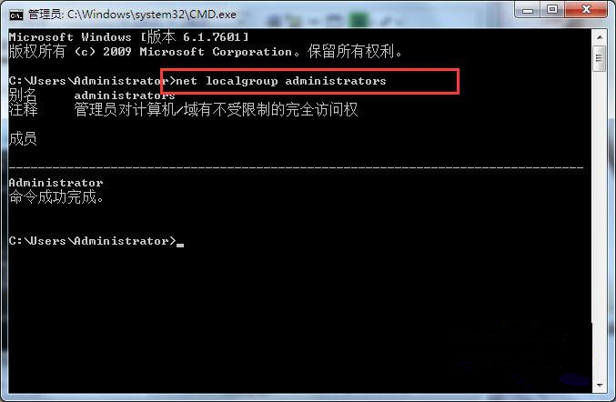 Win7 32位旗舰版系统下怎样查看与删除隐藏账户?