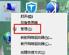 Win7 32位旗舰版系统下怎样查看与删除隐藏账户?
