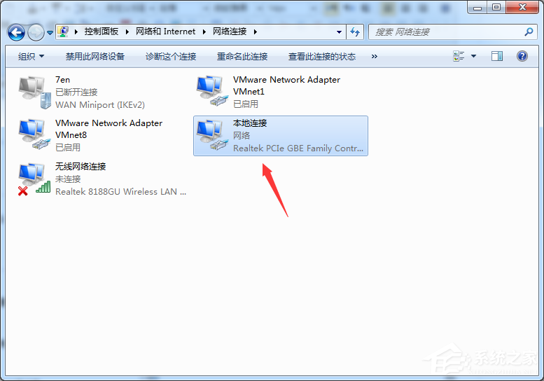 Win7旗舰版宽带连接错误769怎么解决?