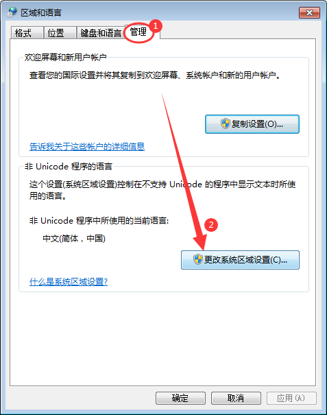 Windows7电脑桌面文件名称乱码怎么办?
