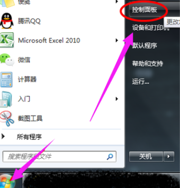 Win7旗舰版电脑麦克风没声音怎么办?