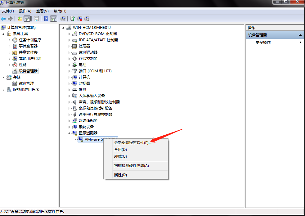 Win7旗舰版显卡驱动怎么更新?Win7旗舰版显卡驱动更新方法