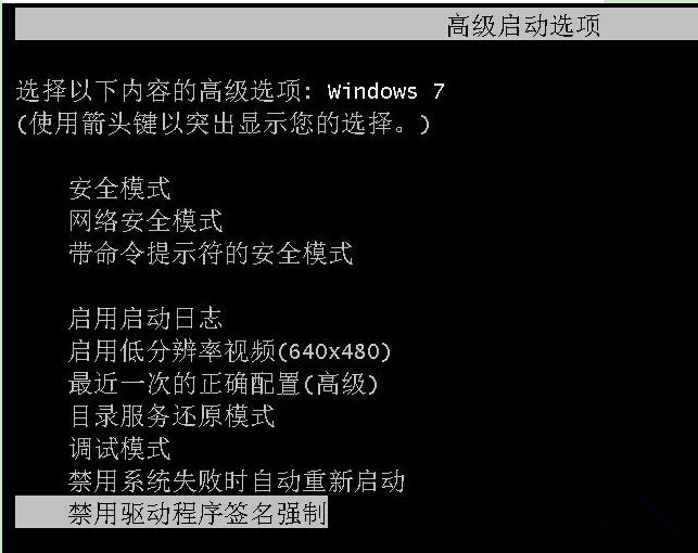 Win7旗舰版系统开机出现0xc0000428错误怎么操作?