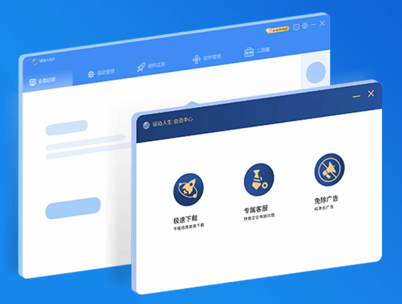 Win10专业版可用的免费驱动工具都有哪些?