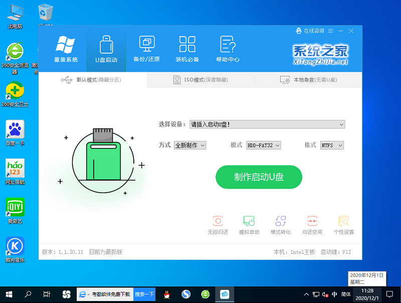 Win10专业版电脑死机常见问题有哪些?