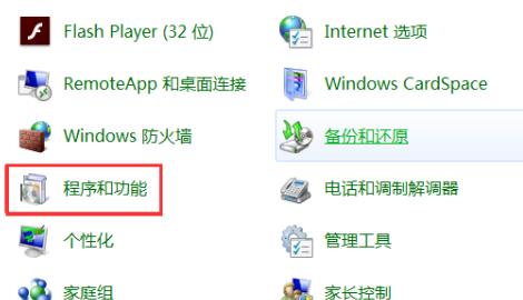 Win7应用程序启动错误代码0xc000005怎么办?