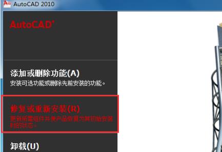 Win7应用程序启动错误代码0xc000005怎么办?