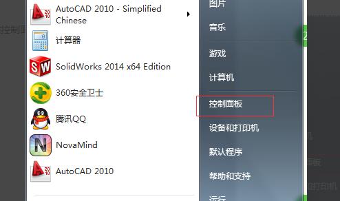 Win7应用程序启动错误代码0xc000005怎么办?