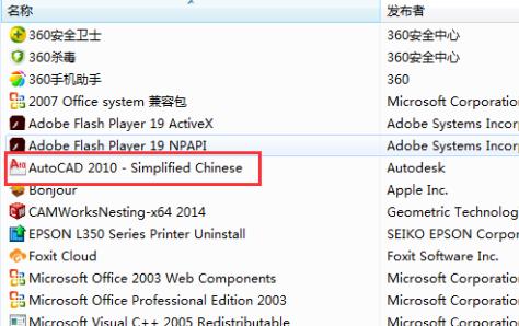 Win7应用程序启动错误代码0xc000005怎么办?
