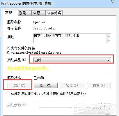 Win7旗舰版打印服务自动关闭要如何解决?