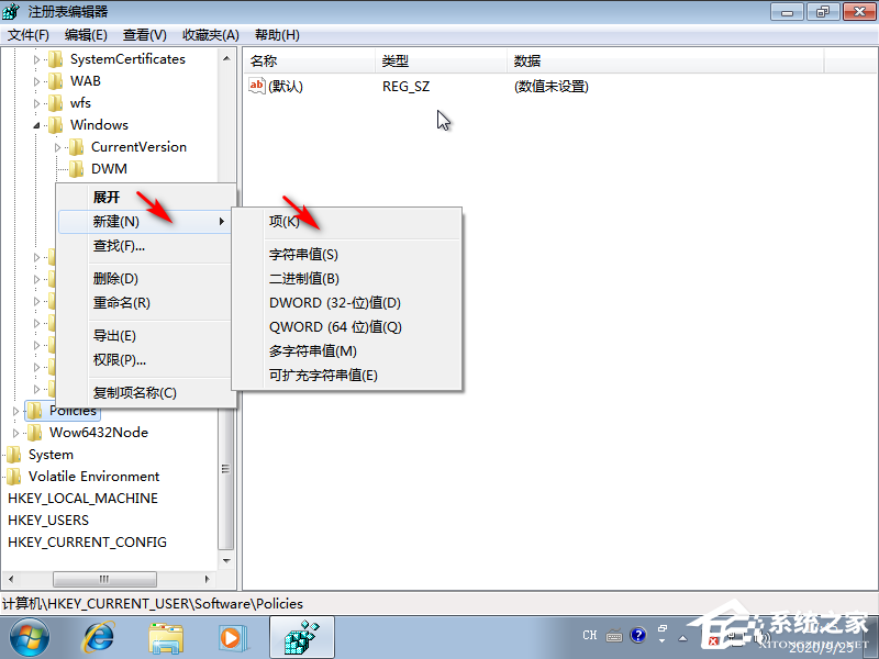 Win7旗舰版安装提示无法验证发布者怎么办?