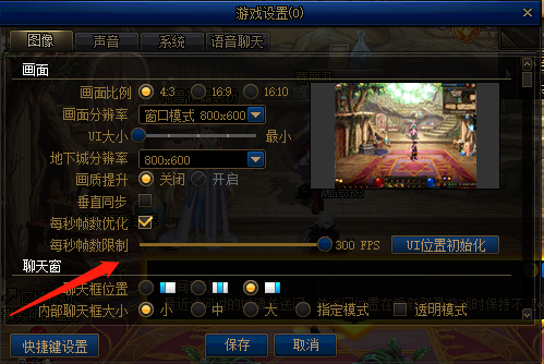 Win7旗舰版系统DNF如何设置窗口?