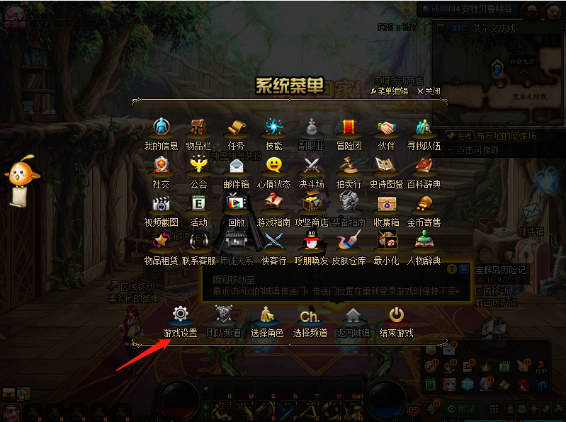 Win7旗舰版系统DNF如何设置窗口?