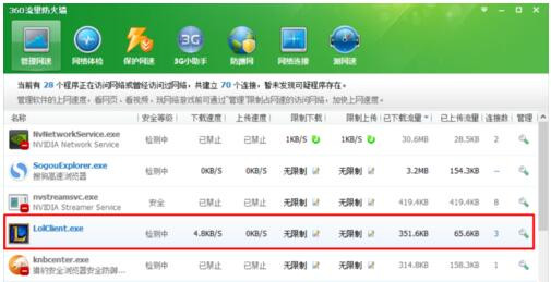 Win10专业版玩Lol时FPS很低怎么办?