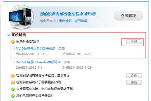 Win10专业版玩Lol时FPS很低怎么办?