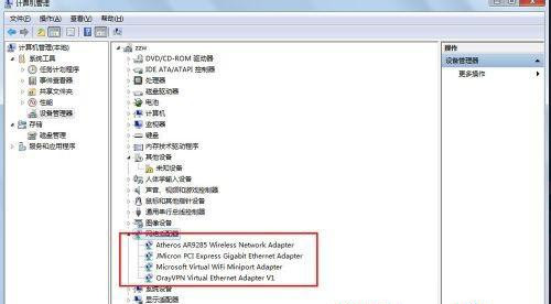 Win7 32位旗舰版系统中怎么查看网卡信息?