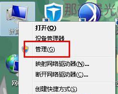 Win7 32位旗舰版系统中怎么查看网卡信息?