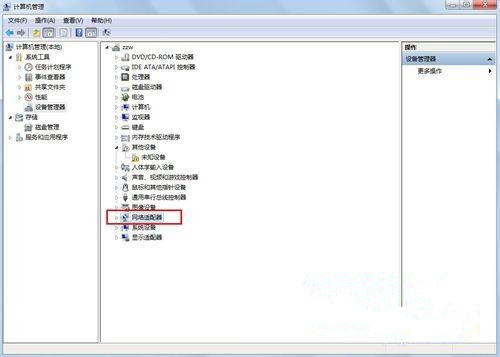 Win7 32位旗舰版系统中怎么查看网卡信息?