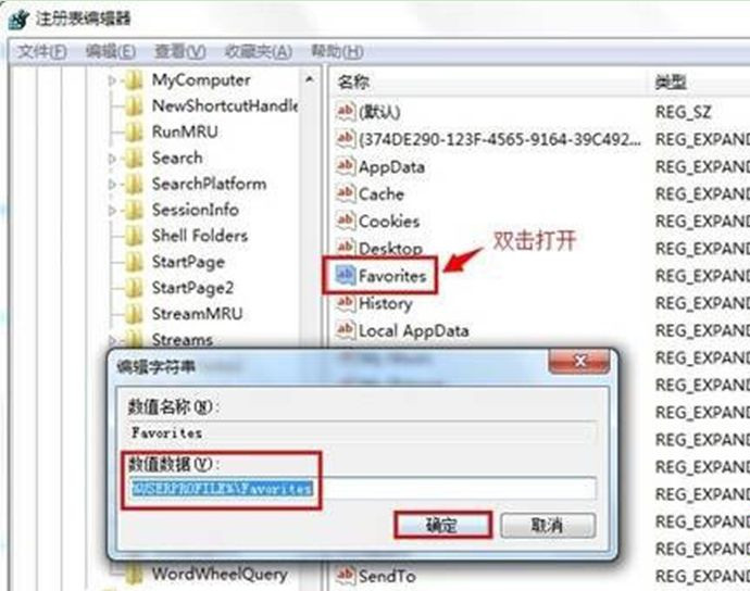 Win7 64位旗舰版系统下怎么将网页添加到IE收藏夹?