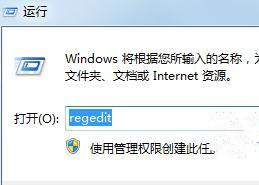 Win7 64位旗舰版怎么彻底删除软件残留的服务项?