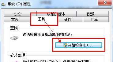 Win7旗舰版系统提示磁盘损坏怎么办?