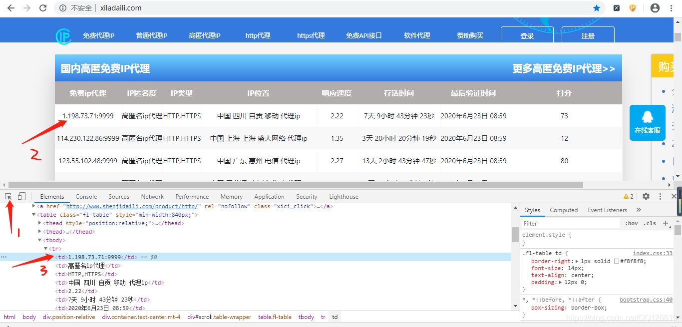 Python爬虫简单运用爬取代理IP的实现