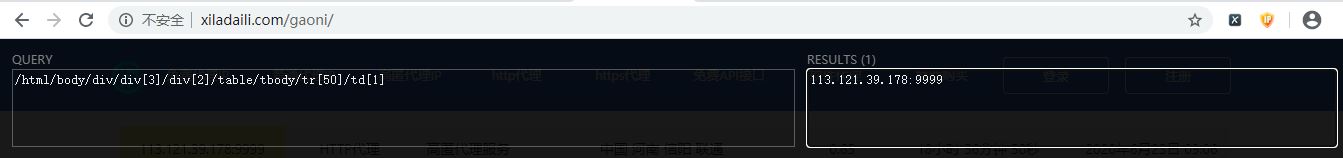 Python爬虫简单运用爬取代理IP的实现