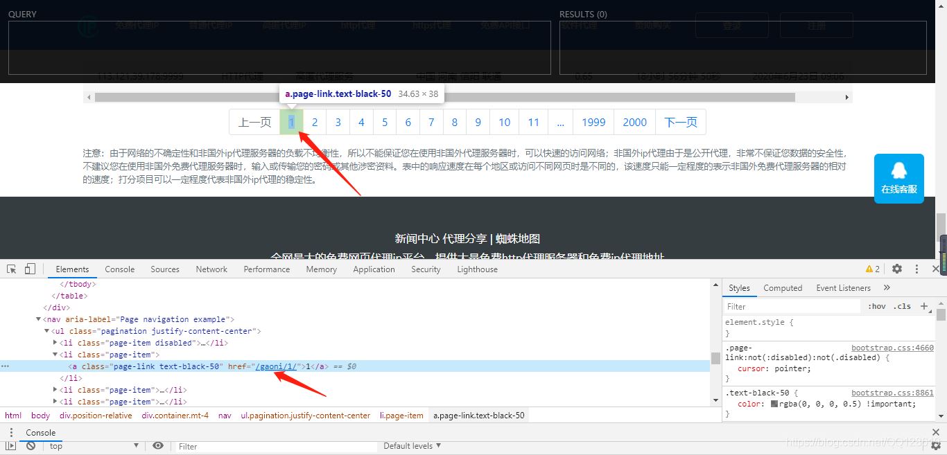 Python爬虫简单运用爬取代理IP的实现