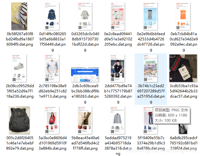 使用python将微信image下.dat文件解密为.png的方法