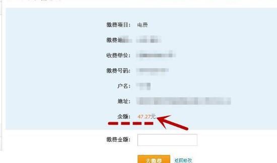 微信怎么交电费