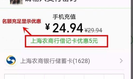 微信怎么充话费