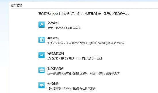 qq不记得密码了且以前的手机也没用了怎么办