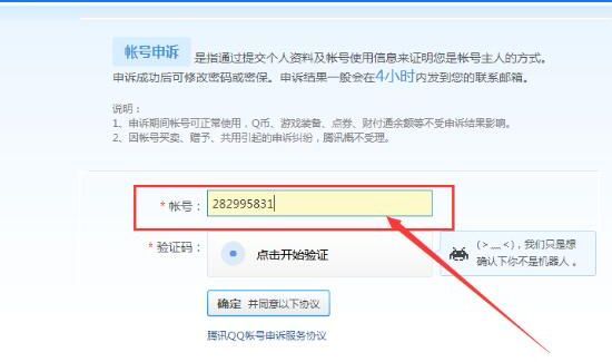 qq不记得密码了且以前的手机也没用了怎么办