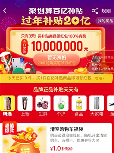 淘宝免单福袋在哪里