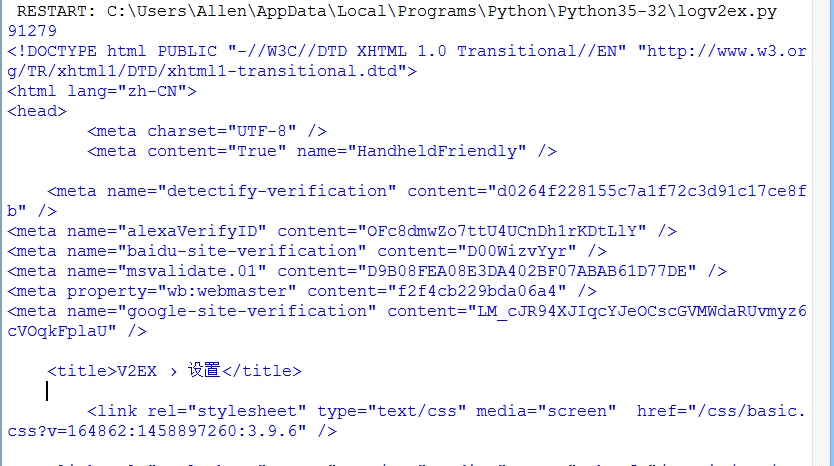Python模拟登录requests.Session应用详解