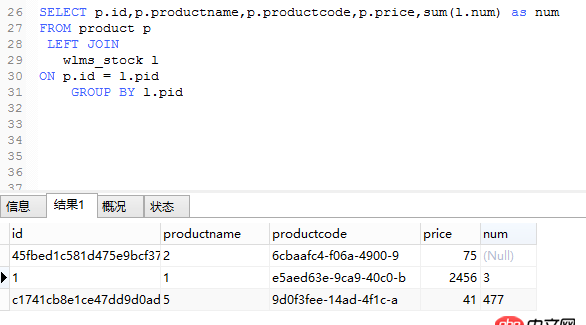 mysql - sql 分组查询问题。。