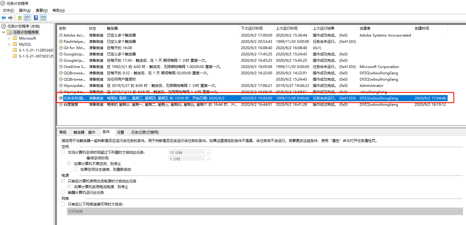 Python使用windows设置定时执行脚本